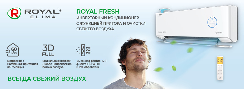 Royal Fresh