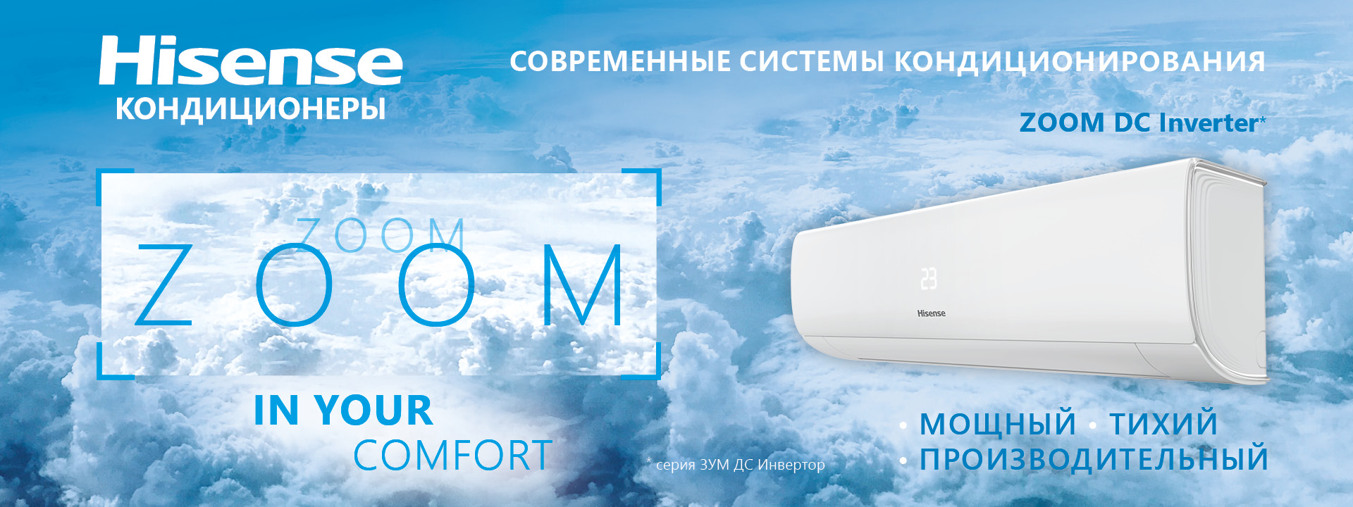 Zoom Hisense