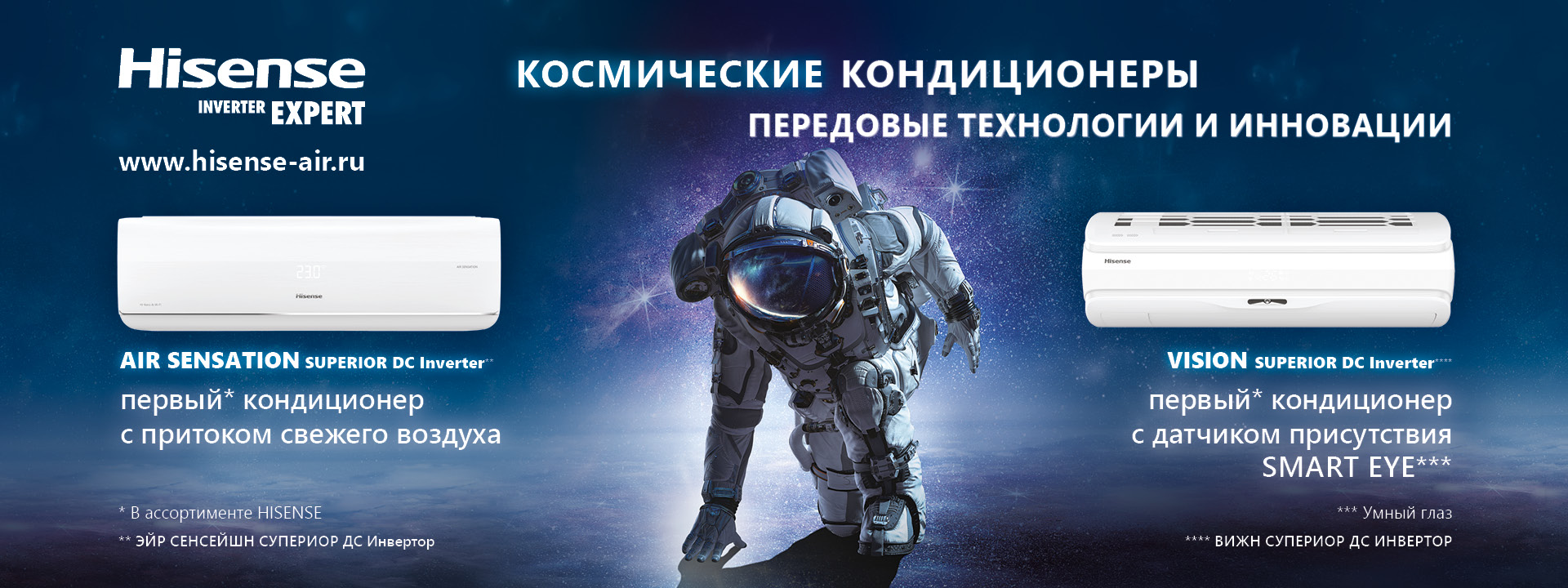 Expert Hisense