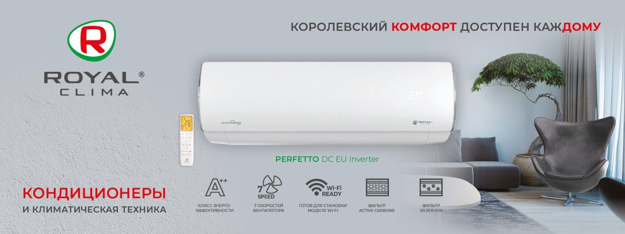 Perfetto Royal Clima